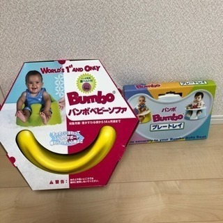 バンボ テーブルセット売り