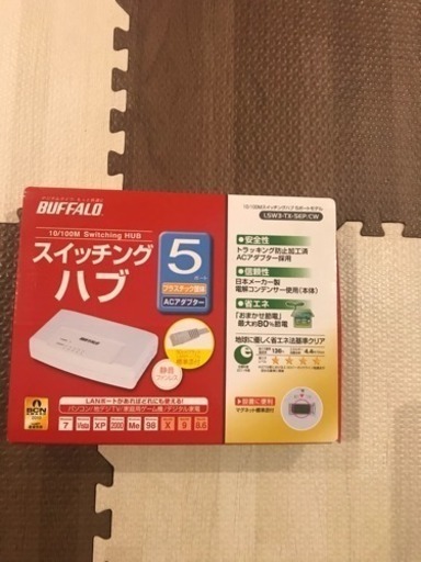スイッチングハブ5ポートを引き取りでお願い致します！