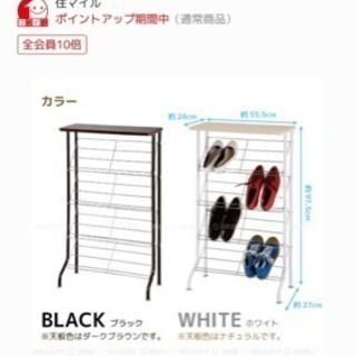 シューズラック  取引決まりました