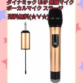 ワイヤレスマイク meriT Ocean ダイナミックUHF 無...