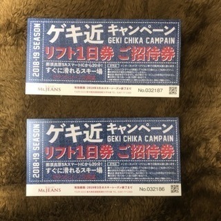 マウントジーンズ那須スキー場
