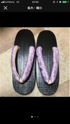 草履！SALE⑤