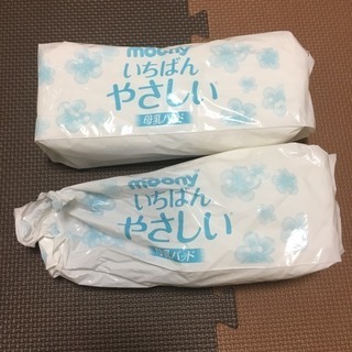 ムーニー いちばんやさしい母乳パッド
