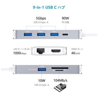 1台で9役！ 新品＊未使用 USB C ハブの画像