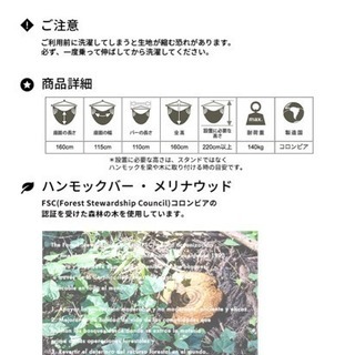 自立式 ハンモックチェアの画像