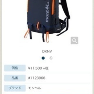 mont-bell ランドナーパック22L（未使用）売ります！