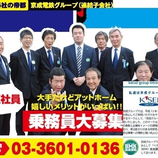 タクシー乗務員/タクシー運転手/タクシードライバー 入社祝い30万円以上の画像