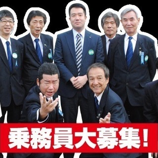 タクシー乗務員/タクシー運転手/タクシードライバー 入社祝い30万円以上の画像