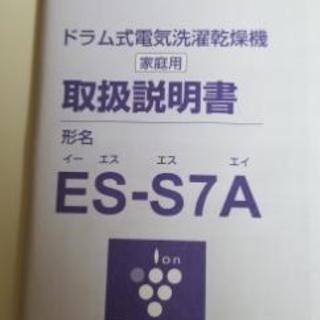 ドラム型洗濯乾燥機の画像