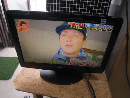 オリオン１９型テレビ　リモコンなし　２００９年製
