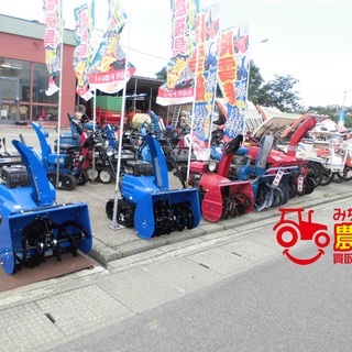 農機具・重機・除雪機等の買取、販売を致します！！サンライズ農機買取センター - 青森市