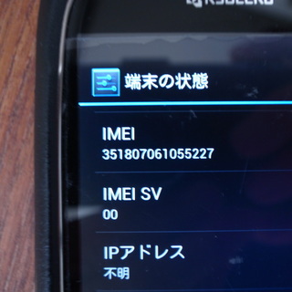 高耐久性スマホ　京セラ「STK01」SIMフリーの画像