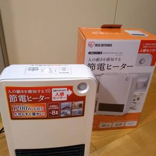 人感センサー付きセラミックファンヒーター　美品