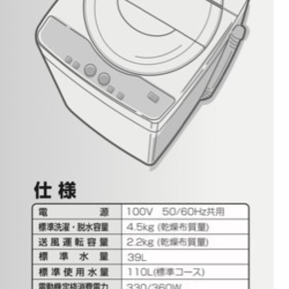 SHARP ES-FG45Lの画像