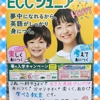 2019年度、無料体験レッスン実施します。の画像