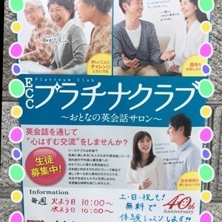 2019年度、無料体験レッスン実施します。の画像