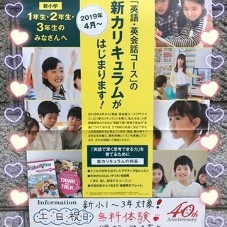 2019年度、無料体験レッスン実施します。