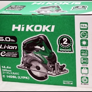 新品 Hikoki C14DBL LYPK(L) 14.4V 6.0Ah 125mm コードレス丸のこ マルノコ 旧日立