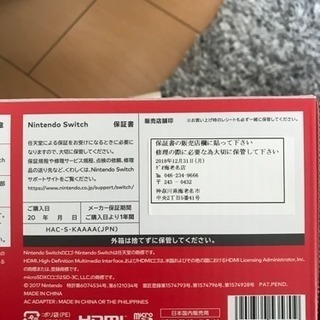任天堂スイッチ ソフトセット保証付き箱付きの画像