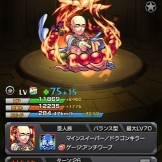 モンストストライカーさん追加募集っ！