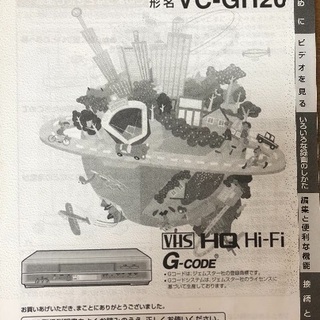 ＶＨＳビデオデッキの画像