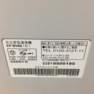 日立 空気清浄機 EP-BV60の画像