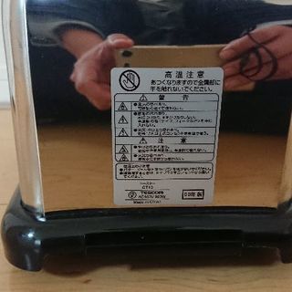 パントースターの画像