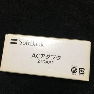 ガラケー用充電器