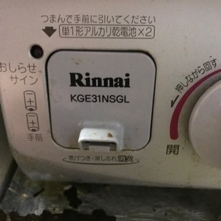 都市ガス用ガスコンロ 受け渡し先決まりました！