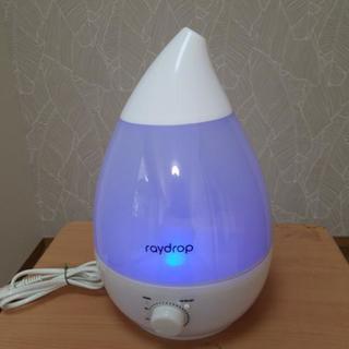 🔴美品🔴raydrop 加湿器