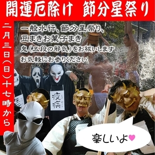 水行を体験してみたい人募集