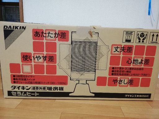 ダイキン　セラムヒート