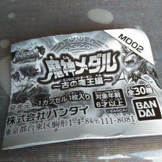 犬山まな、手のひら伸びる手錠、魔神メダル3点セット未使用品✨の画像