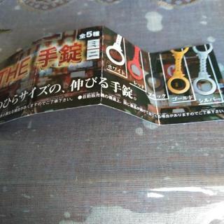 犬山まな、手のひら伸びる手錠、魔神メダル3点セット未使用品✨の画像