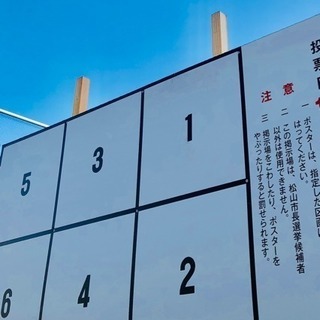 3月29日金曜日限定ポスター貼りアルバイト
