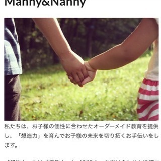 育児サービス・ベビーシッター・学習指導