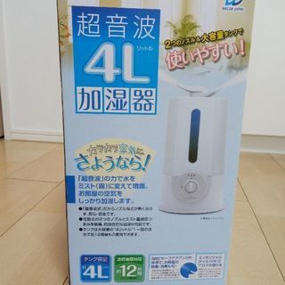 【交渉中】加湿器