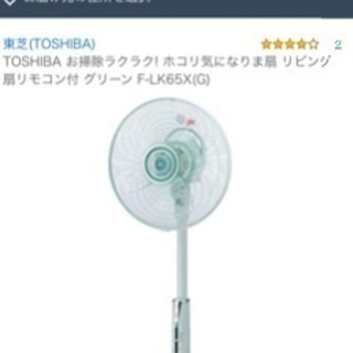 TOSHIBA  東芝 扇風機