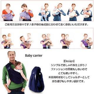 ベビースリング　抱っこ紐