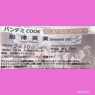 バレンタインスイーツCooking