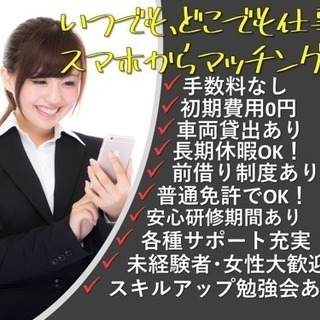 経験なしでがっつり稼げます💰