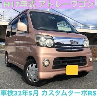 2019年2月10日売約済み☆ありがとうございました☆車検32年...