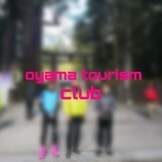 oyama tourism club ロードバイク仲間募集!!