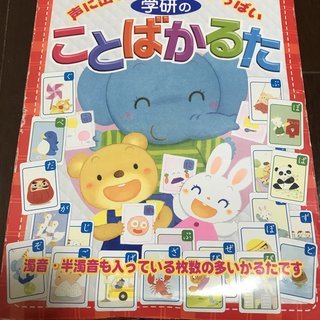言葉かるた