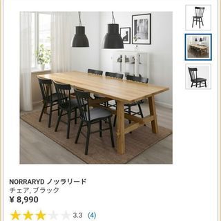 美品IKEAイケア椅子　1脚