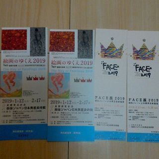 絵画のゆくえ　FASE展2019　チケット