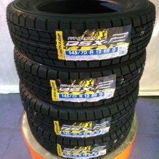 【新品】冬タイヤ 145/70R12 ダンロップ 2018年 日...