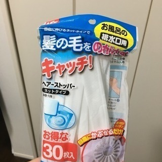 お取引中☆髪の毛キャッチ ヘアストッパー