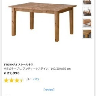 IKEA ダイニングテーブル 椅子