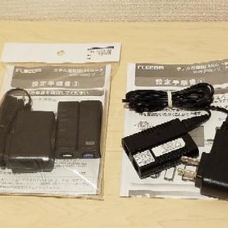 在庫２個【持っていると便利！】出張所WiFi発信機